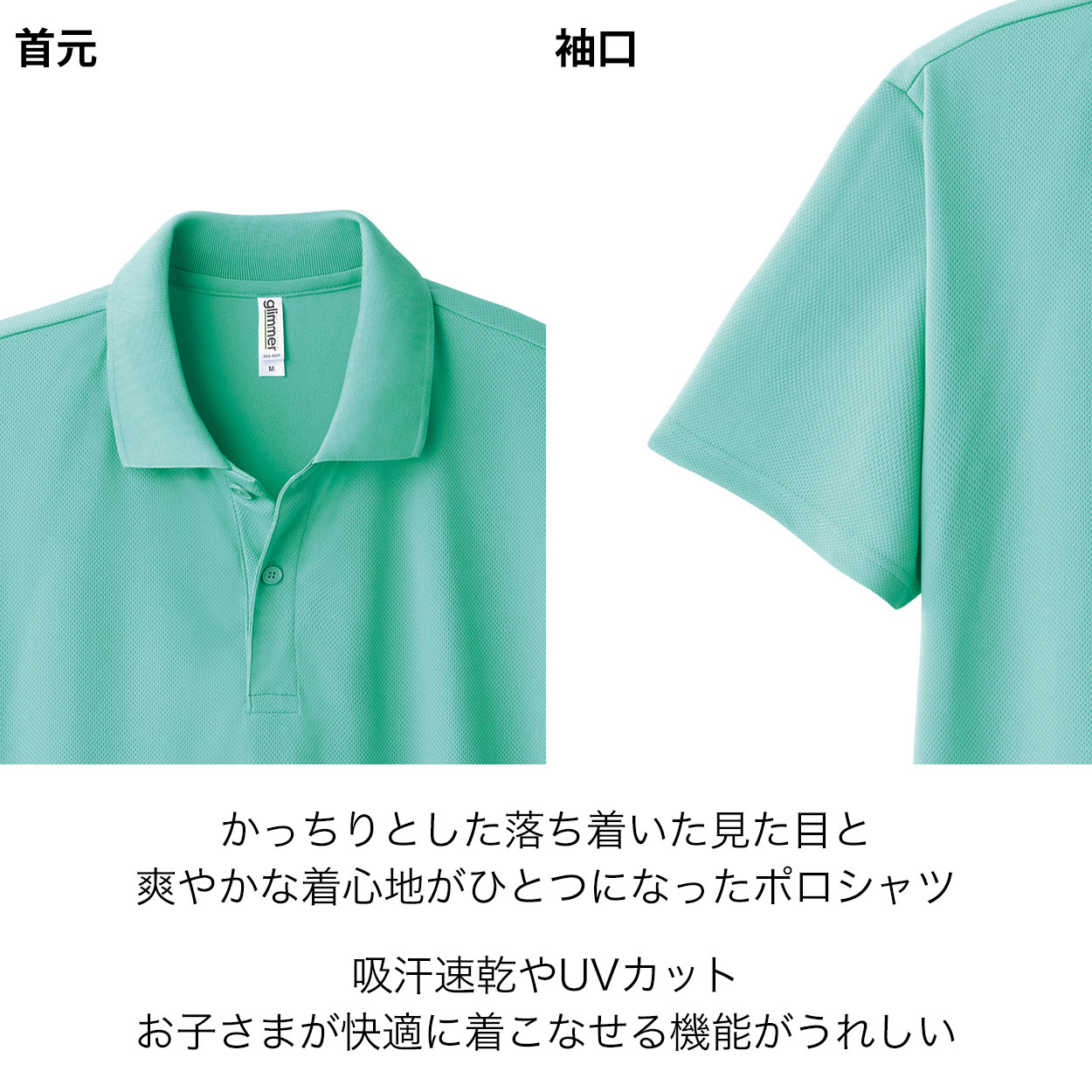 トムス ポロシャツ キッズ 子ども用 吸汗速乾 ドライ UVカット 軽い 120〜150 (こども 吸水速乾 半袖 ジュニア メッシュ 男の子 女の子 襟 紫外線対策) (取寄せ)