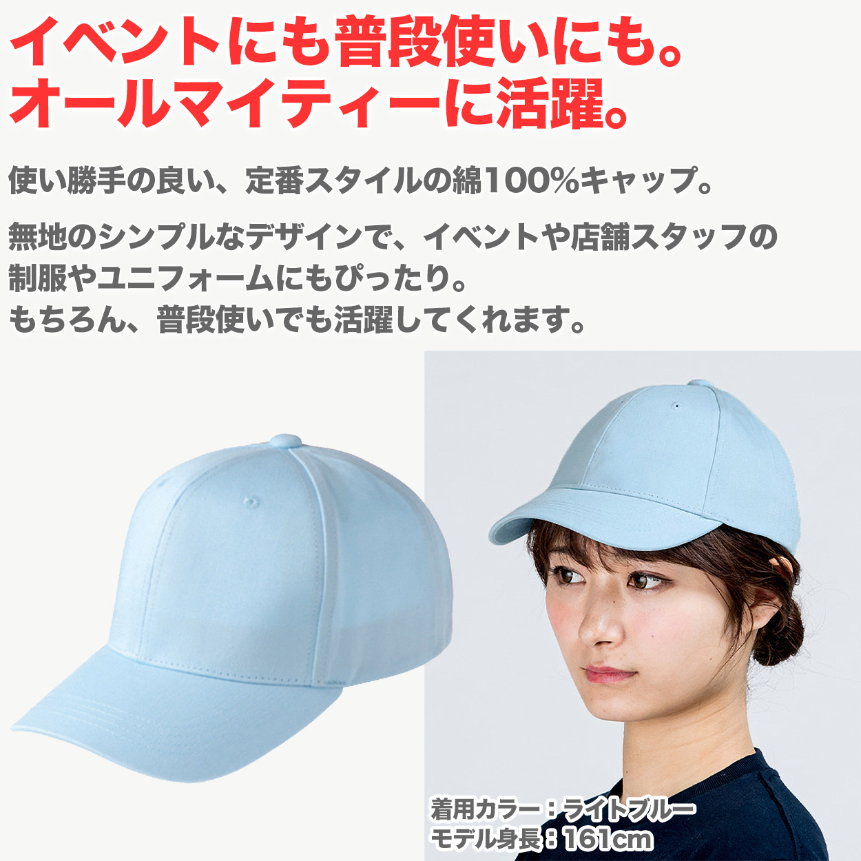 ツイルキャップ メンズ レディース 無地 普段使い 業務用 イベント カラー 赤 青 緑 黒 白 カーキ 紫 ベージュ イエロー ネイビー 茶色 フリーサイズ (取寄せ)