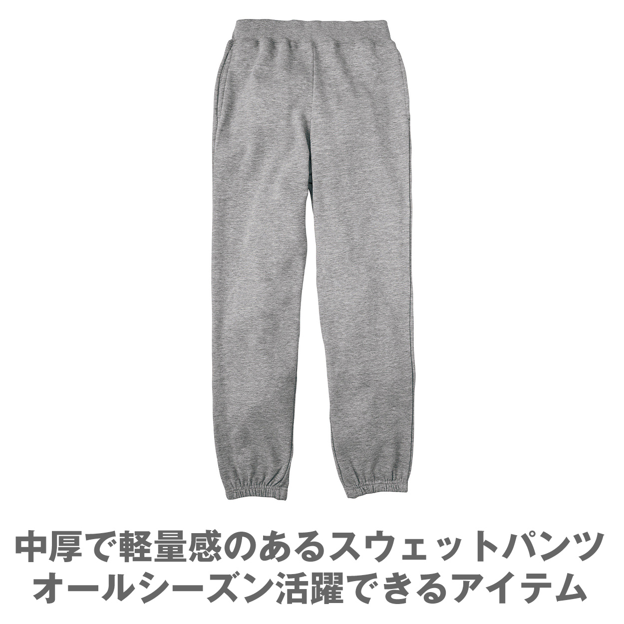 男女兼用 ユニセックス スウェットパンツ 無地 綿100％ 裏パイル 裏毛 吸水性 中厚 8.4オンス プリントスター ボトムス オールシーズン S M L LL 2XL (取寄せ)