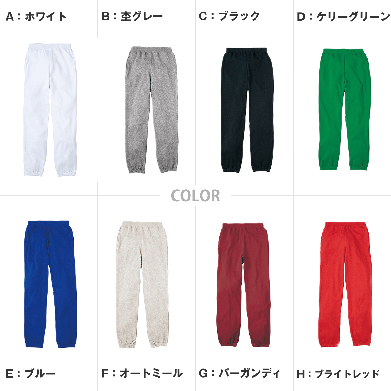 男女兼用 ユニセックス スウェットパンツ 無地 綿100％ 裏パイル 裏毛 吸水性 中厚 8.4オンス プリントスター ボトムス オールシーズン S M L LL 2XL (取寄せ)