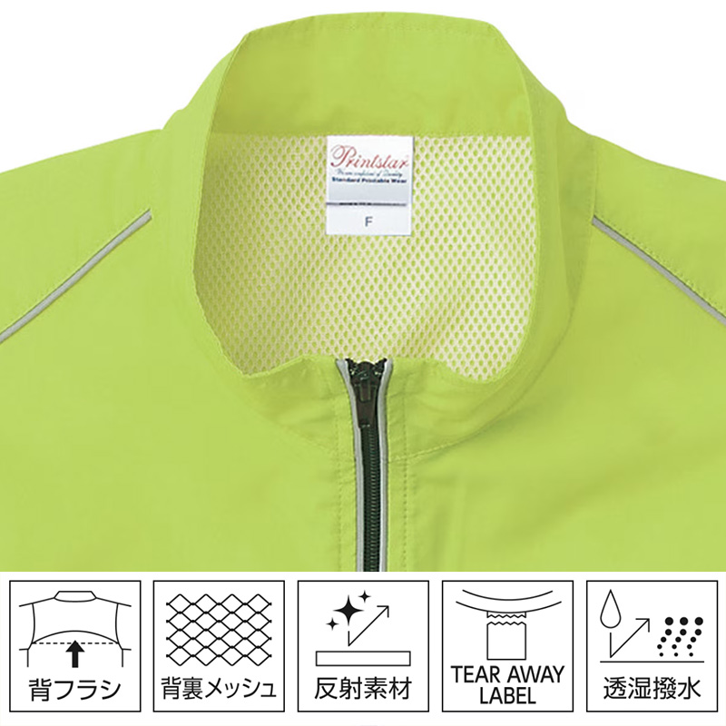 男女兼用 ユニセックス スポーツ ベスト Printstar プリントスター 背裏メッシュ M L XL 2XL 定番 無地 防風 防寒 丈夫 透湿撥水 反射 運動 メンズ レディース (取寄せ)