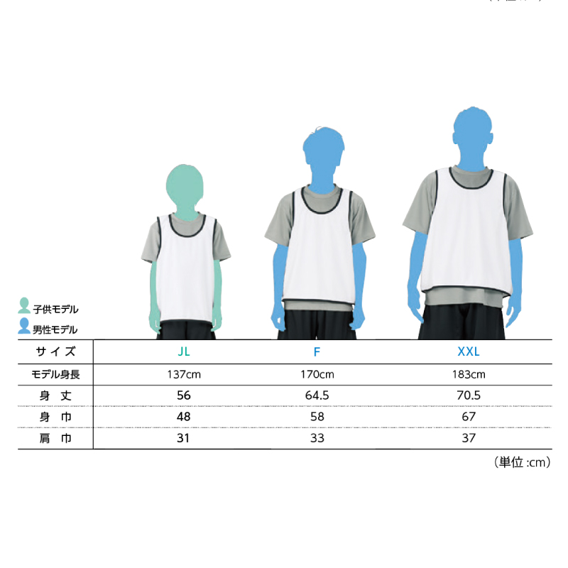 ビブス 無地 メッシュ ぜっけん 男女兼用 ユニセックス フリーサイズ JM XXL メンズ レディース キッズ ジュニア スポーツ 大会 運動会 部活 (取寄せ)