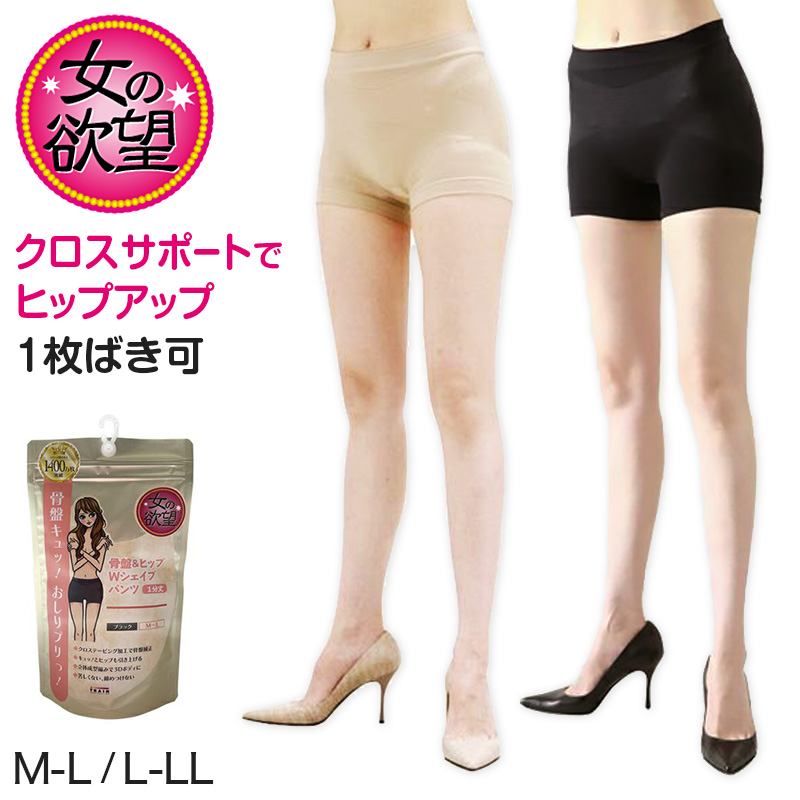 ガードル ショートガードル 骨盤 ヒップアップ 一枚履き 1分丈 パンツ M-L・L-LL (補正下着 レディース スパッツ 引き締め 補整下着 インナー 女の欲望)