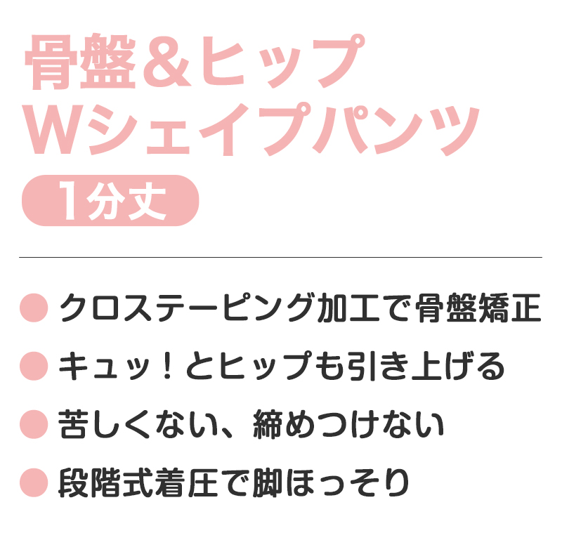 ガードル ショートガードル 骨盤 ヒップアップ 一枚履き 1分丈 パンツ M-L・L-LL (補正下着 レディース スパッツ 引き締め 補整下着 インナー 女の欲望)