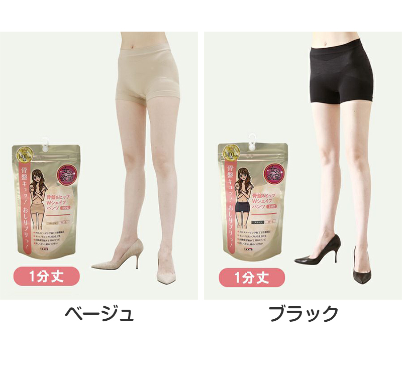 ガードル ショートガードル 骨盤 ヒップアップ 一枚履き 1分丈 パンツ M-L・L-LL (補正下着 レディース スパッツ 引き締め 補整下着 インナー 女の欲望)