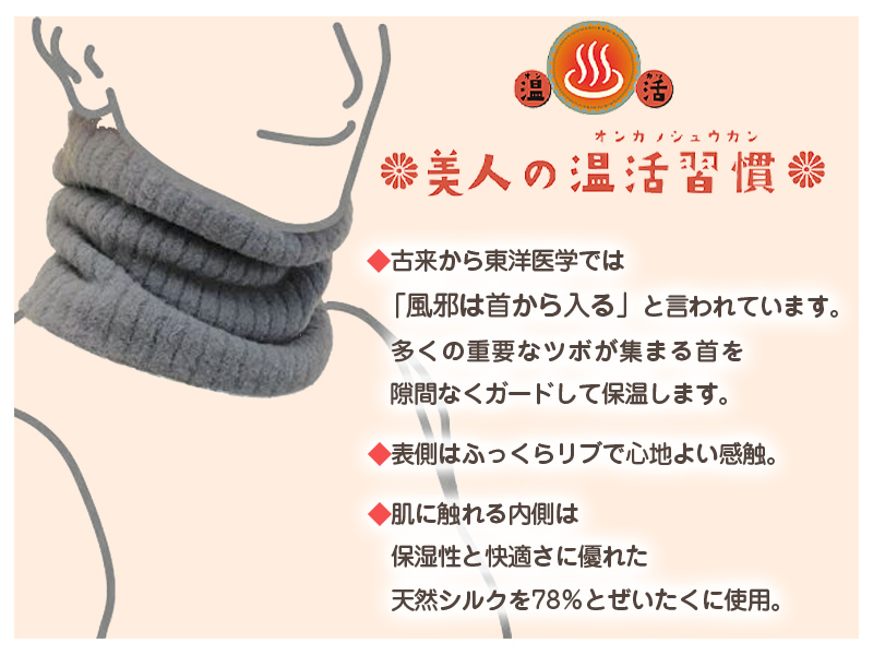 ネックウォーマー シルク 絹 スヌード リブ 首 温活 防寒対策 寒さ対策 フリーサイズ ( 温かい 暖かい あったかい 冷えとり 冷え )