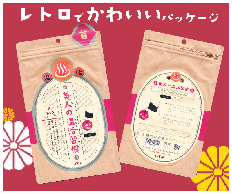 ネックウォーマー シルク 絹 スヌード リブ 首 温活 防寒対策 寒さ対策 フリーサイズ ( 温かい 暖かい あったかい 冷えとり 冷え )