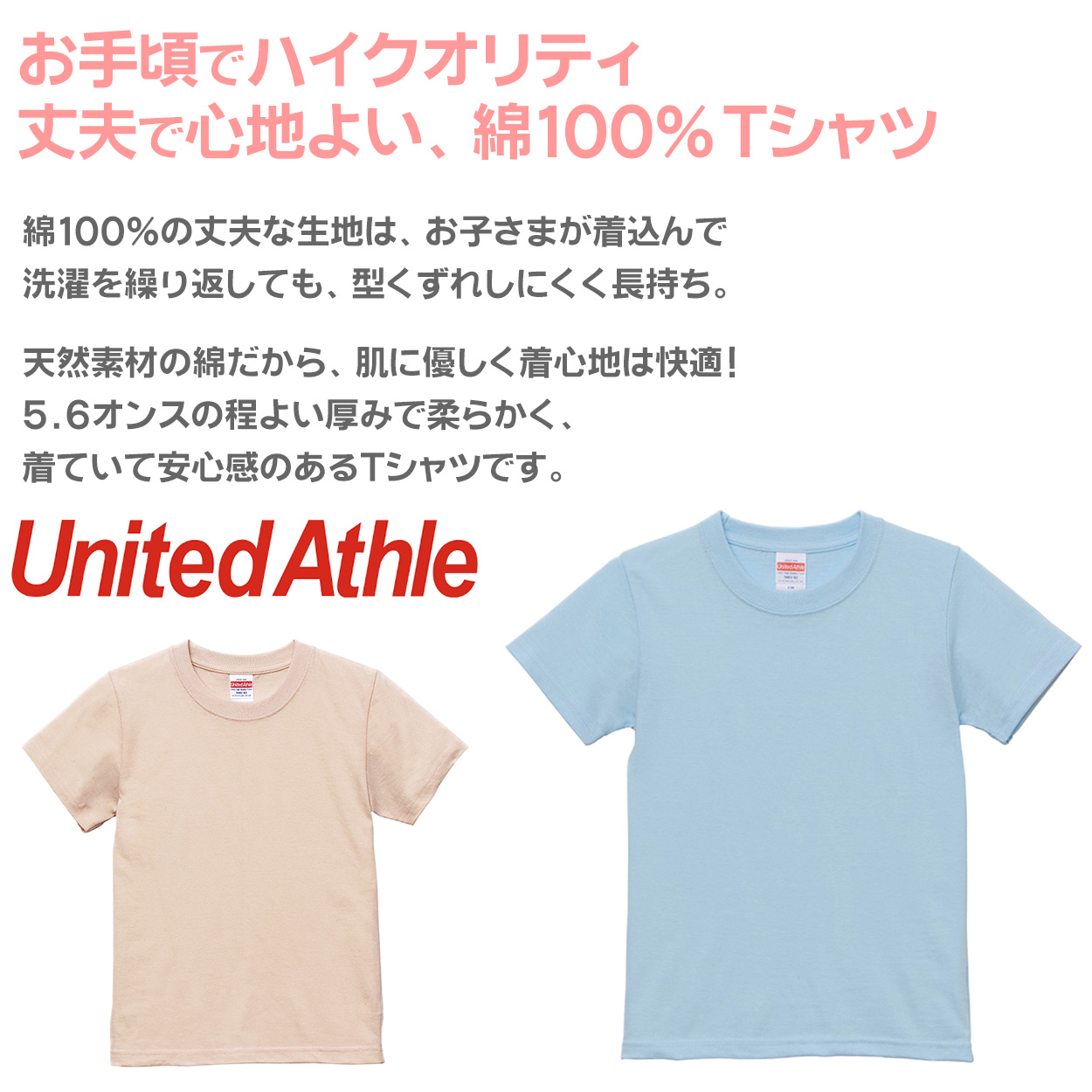 Tシャツ キッズ 無地 女の子 男の子 半袖 カラー ユナイテッドアスレ ブランド 90〜160cm 子供服 トップス 子ども 120 130 140 150 160 (送料無料) (取寄せ)