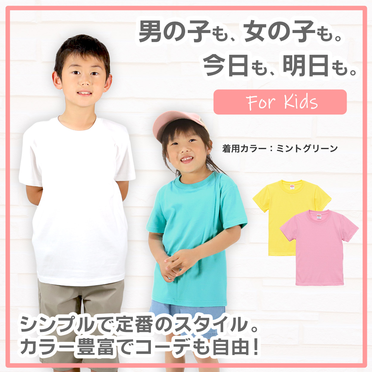 Tシャツ キッズ 無地 女の子 男の子 半袖 カラー ユナイテッドアスレ ブランド 90〜160cm 子供服 トップス 子ども 120 130 140 150 160 (送料無料) (取寄せ)