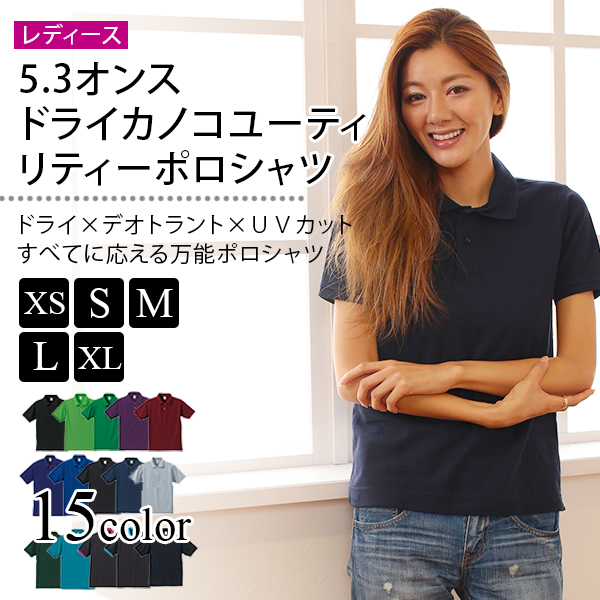 レディース 5.3オンス ドライカノコポロシャツ XS〜XL (United Athle アウター シャツ カラー) (取寄せ)