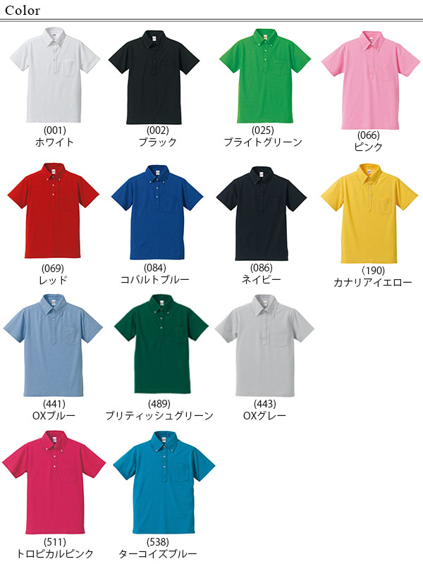 レディース 5.3オンス ドライカノコポケット付きポロシャツ XS〜XL (United Athle レディース アウター シャツ カラー) (取寄せ)