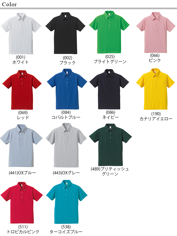 レディース 5.3オンス ドライカノコユーティリティーポロシャツ XS〜XL (United Athle レディース アウター ポロシャツ カラー) (在庫限り)
