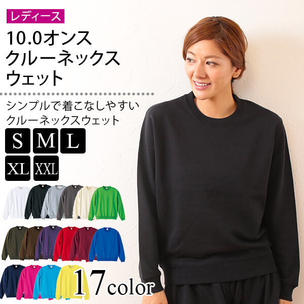 レディース 10.0オンス クルーネックスウェット S〜XXL (United Athle レディース アウター トレーナー カラー) (取寄せ)