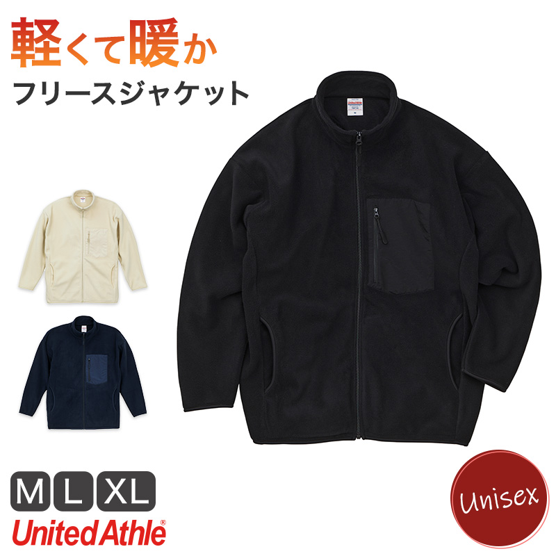 フリースジャケット ジャケット アウター フリース ユナイテッドアスレ M L XL 男女兼用 ユニセックス メンズ レディース 冬 秋冬 真冬 防寒 軽量 暖か (取寄せ)