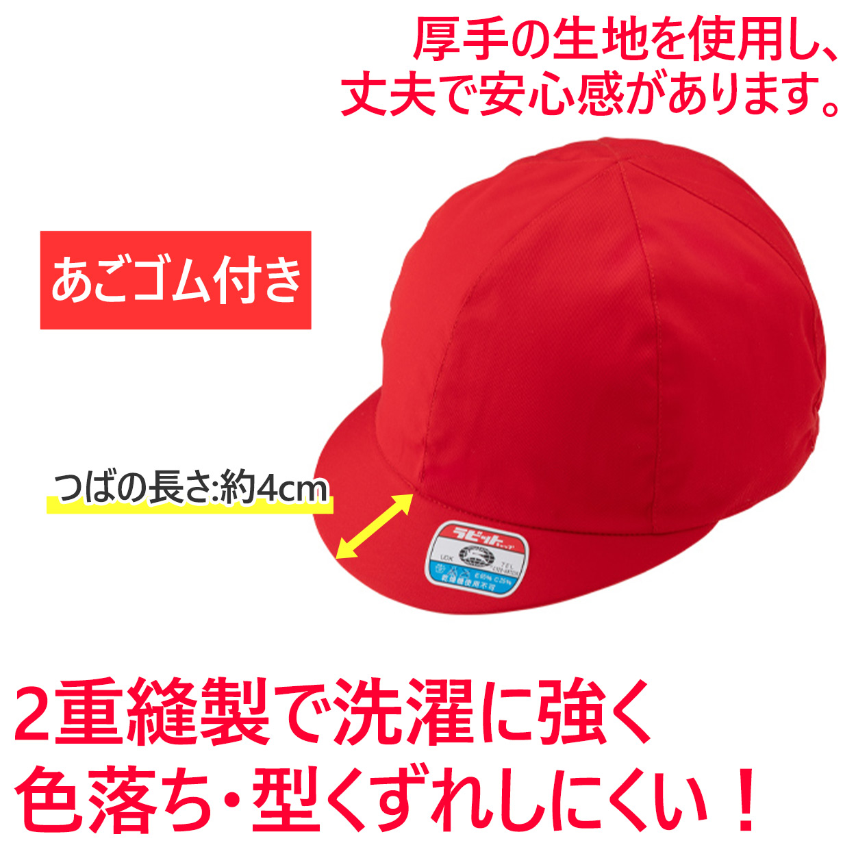 園児帽子 男の子 女の子 ゴム付き キャップ カラー豊富 裏面 黄色 紫外線対策 定番 綿素材 ポリエステル フリー・LL (ラビットアース キッズ 幼稚園 保育園)