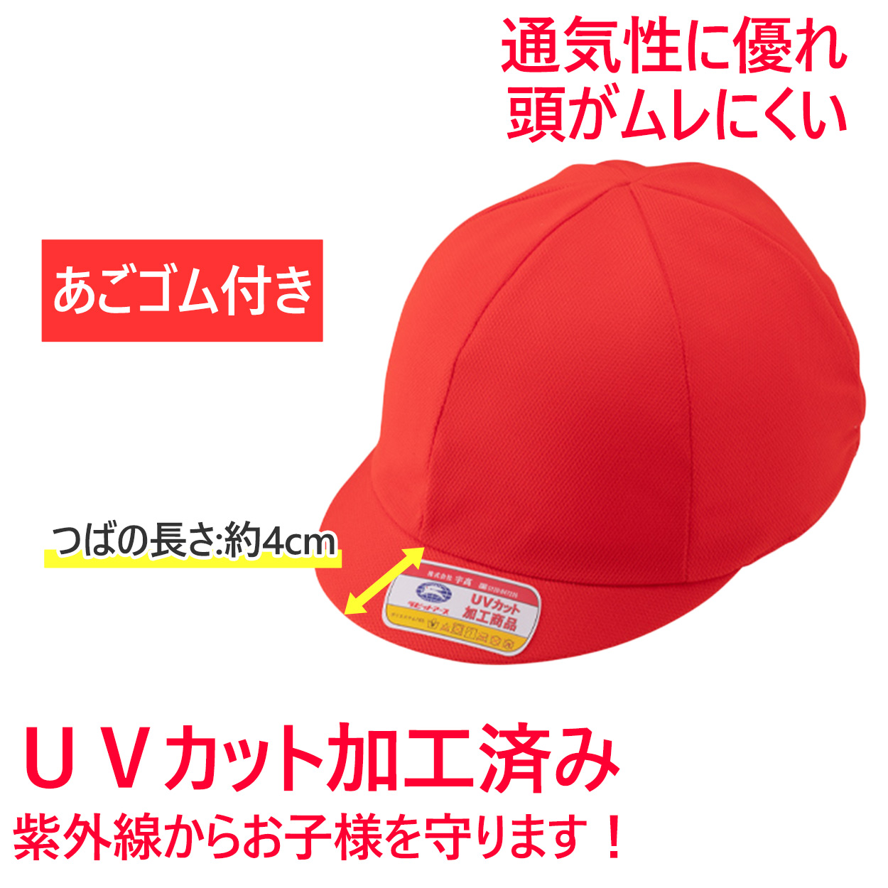 園児帽子 男の子 女の子 ゴム付き キャップ カラー豊富 裏面は白色 紫外線対策 定番 ニット生地 ポリエステル フリー (ラビットアース キッズ 幼稚園 保育園)