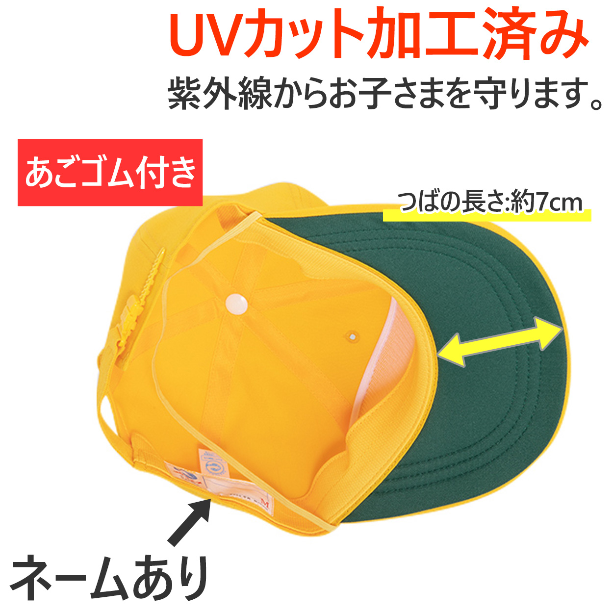 スクールキャップ 交通安全帽子 通学 アジャスター付き 男の子 女の子 熱中症対策 定番 黄色 登下校 ポリエステル S〜LL ラビットアース キッズ 小学生 S M L LL