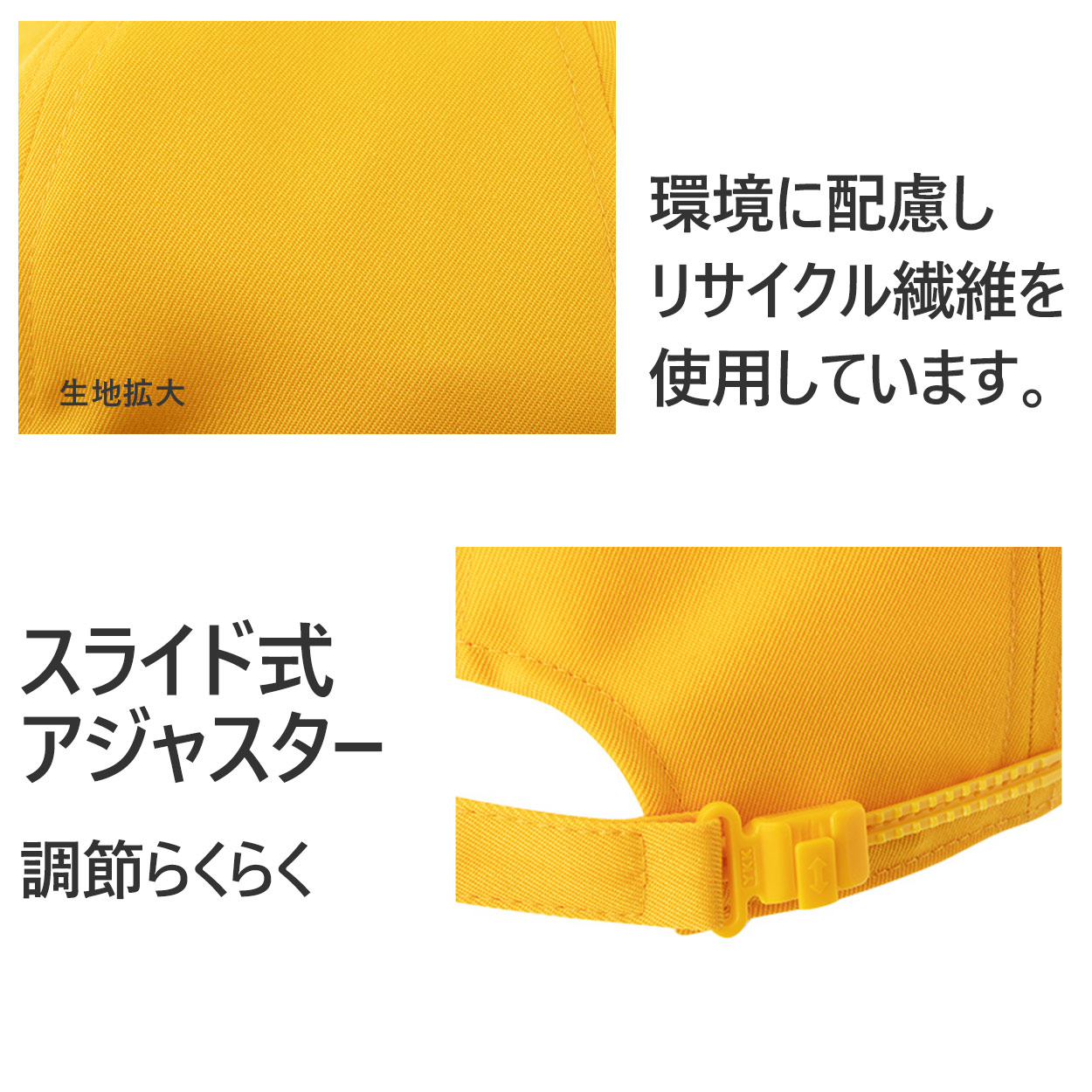 スクールキャップ 交通安全帽子 通学 アジャスター付き 男の子 女の子 熱中症対策 定番 黄色 登下校 ポリエステル S〜LL ラビットアース キッズ 小学生 S M L LL