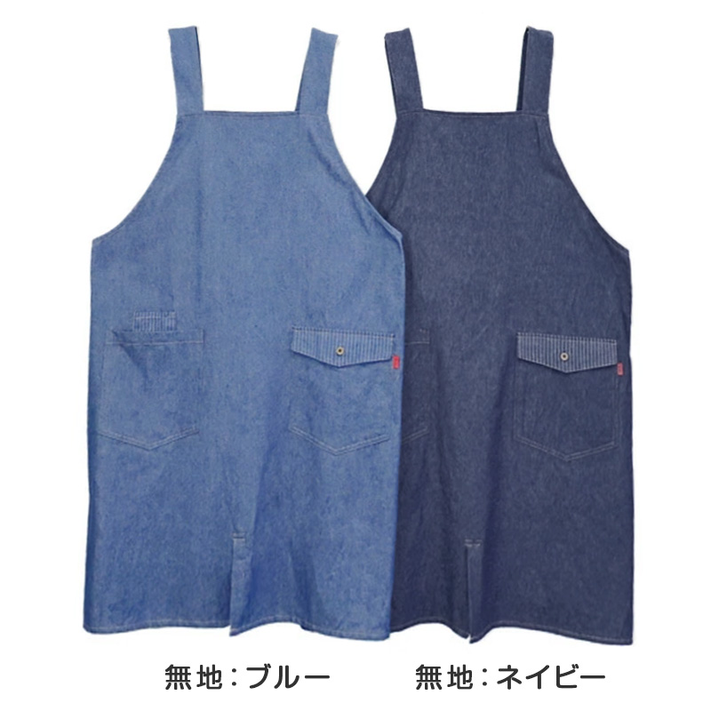 エプロン 男女兼用 デニム シンプル 無地 ストライプ 綿混 85cm 丈夫 キッチン 婦人 紳士 おしゃれ ガーデニング 保育士 調理実習 中学生 高校生
