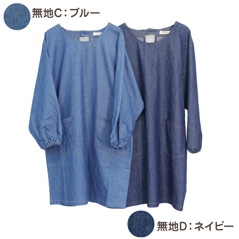 エプロン 割烹着 レディース デニム 長袖 シンプル 無地 ストライプ 綿混 90cm ストライプ 女性 シンプル 無地 可愛い かっぽう着