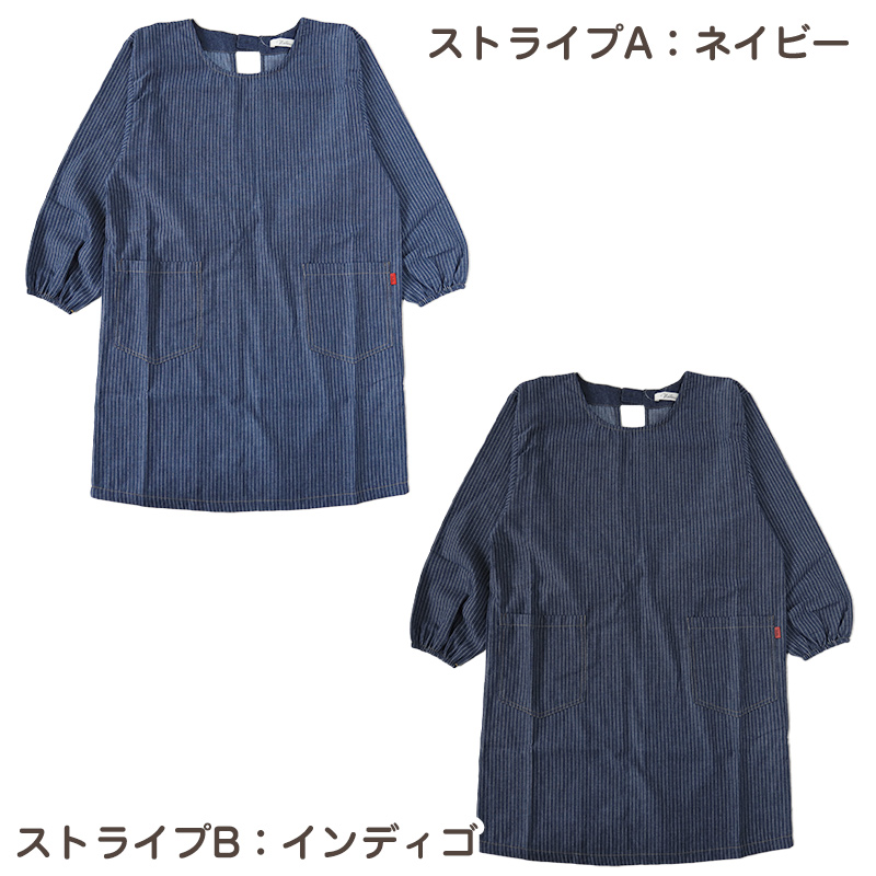 エプロン 割烹着 レディース デニム 長袖 シンプル 無地 ストライプ 綿混 90cm ストライプ 女性 シンプル 無地 可愛い かっぽう着