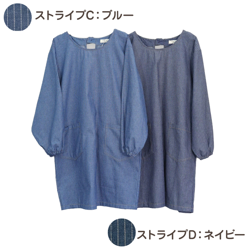エプロン 割烹着 レディース デニム 長袖 シンプル 無地 ストライプ 綿混 90cm ストライプ 女性 シンプル 無地 可愛い かっぽう着