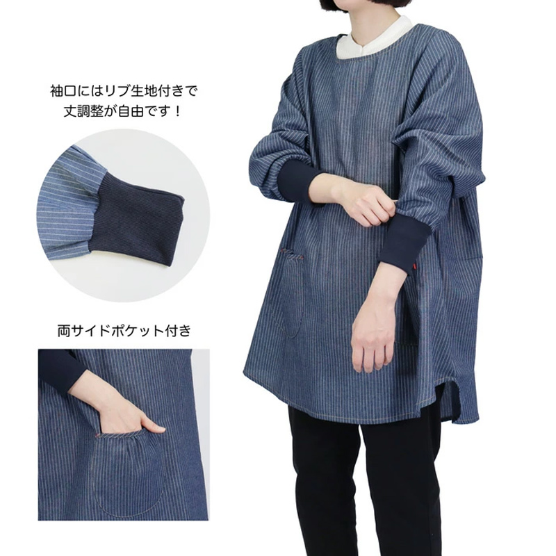 スモック 大人 かぶるだけ デニム 割烹着 エプロン 長袖 シンプル 無地 ストライプ 綿混 82cm スモック ワンピース ポケットあり 女性用 婦人用 家庭菜園 家事