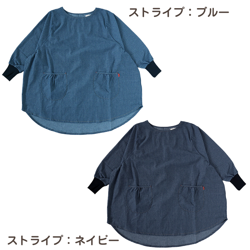 スモック 大人 かぶるだけ デニム 割烹着 エプロン 長袖 シンプル 無地 ストライプ 綿混 82cm スモック ワンピース ポケットあり 女性用 婦人用 家庭菜園 家事