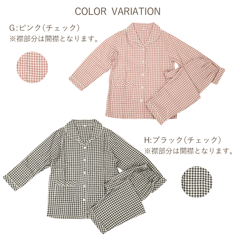 パジャマ レディース ガーゼ 綿100 春夏 かわいい 涼しい 長袖 婦人 前開き 部屋着 M L 長ズボン 女性 薄い 寝巻 ルームウェア チェック ドット 無地 母の日 (在庫限り)