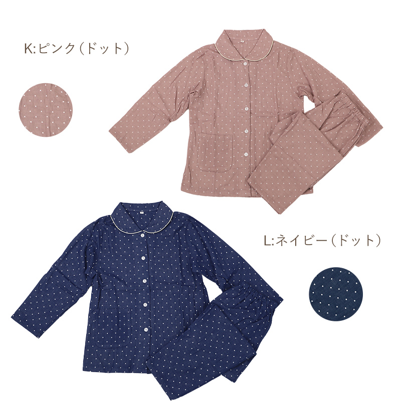 パジャマ レディース ガーゼ 綿100 春夏 かわいい 涼しい 長袖 婦人 前開き 部屋着 M L 長ズボン 女性 薄い 寝巻 ルームウェア チェック ドット 無地 母の日 (在庫限り)