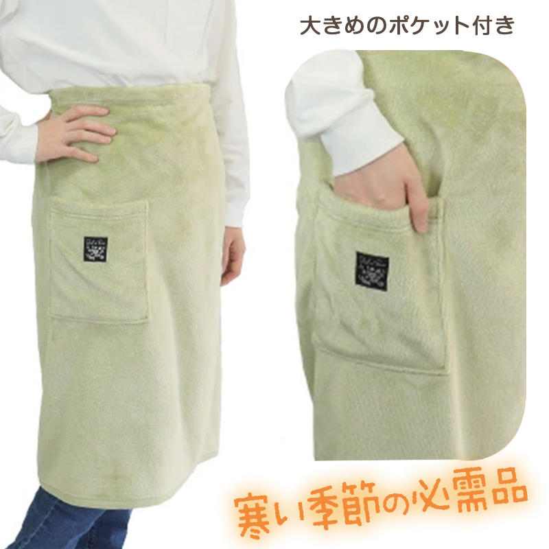 あったか マイヤー フリース 巻きスカート ブランケット ひざ掛け 防寒 約70cm丈 おしゃれ ケープ 暖かい シンプル ポケット付き 冷え対策 無地 (在庫限り)