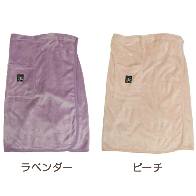 あったか マイヤー フリース 巻きスカート ブランケット ひざ掛け 防寒 約70cm丈 おしゃれ ケープ 暖かい シンプル ポケット付き 冷え対策 無地 (在庫限り)