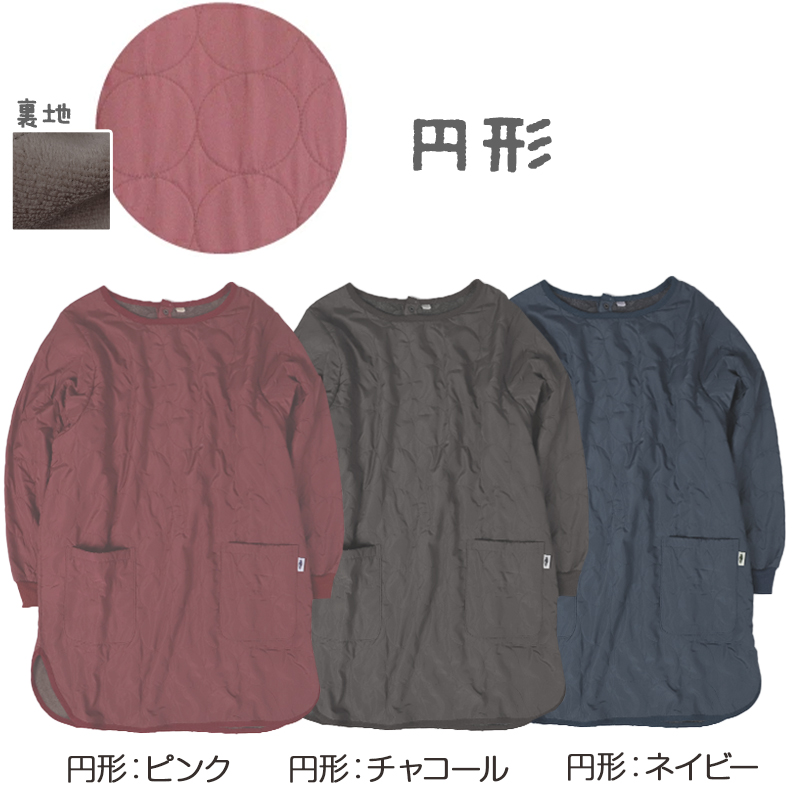 割烹着 かっぽう着 冬用 あったか 裏ボア かぶり エプロン 防寒 キルティング キルト 約85cm丈 ポケット付き 長袖 大人 スモック 家事 おしゃれ シンプル (在庫限り)