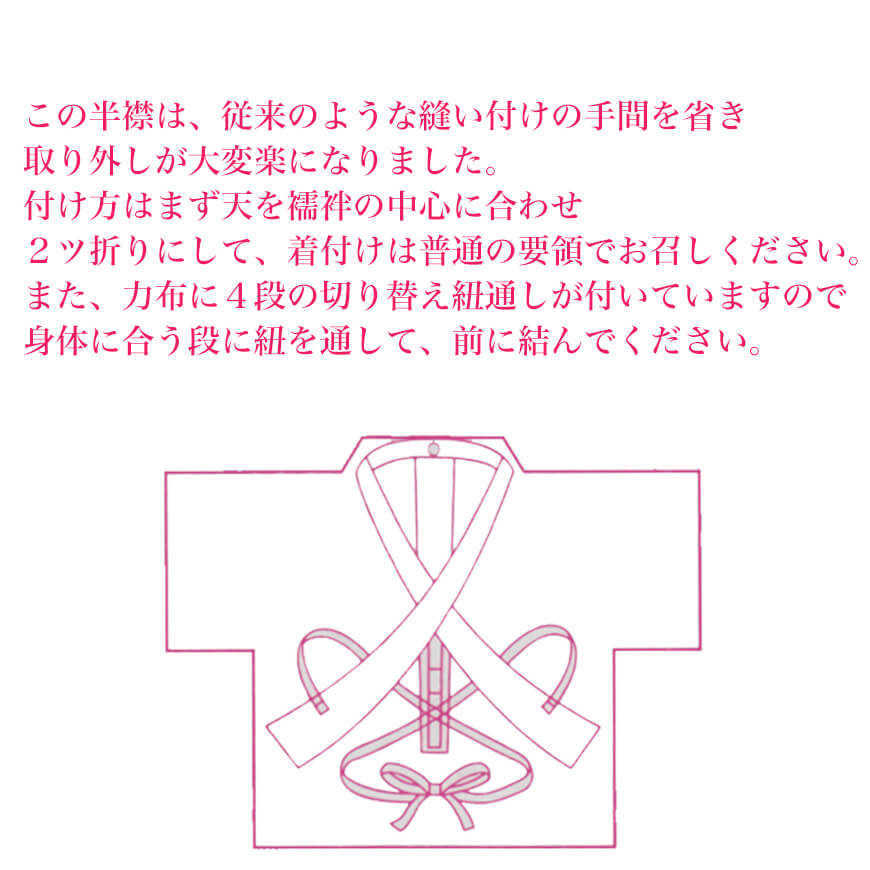 和装小物 縫付不要 襦袢にかぶせるだけの仕立襟  (仕立て襟 仕立衿 仕立て衿 付け衿 うそつき半衿 礼装) (ON/和装呉服) (102264-07) (取寄せ)