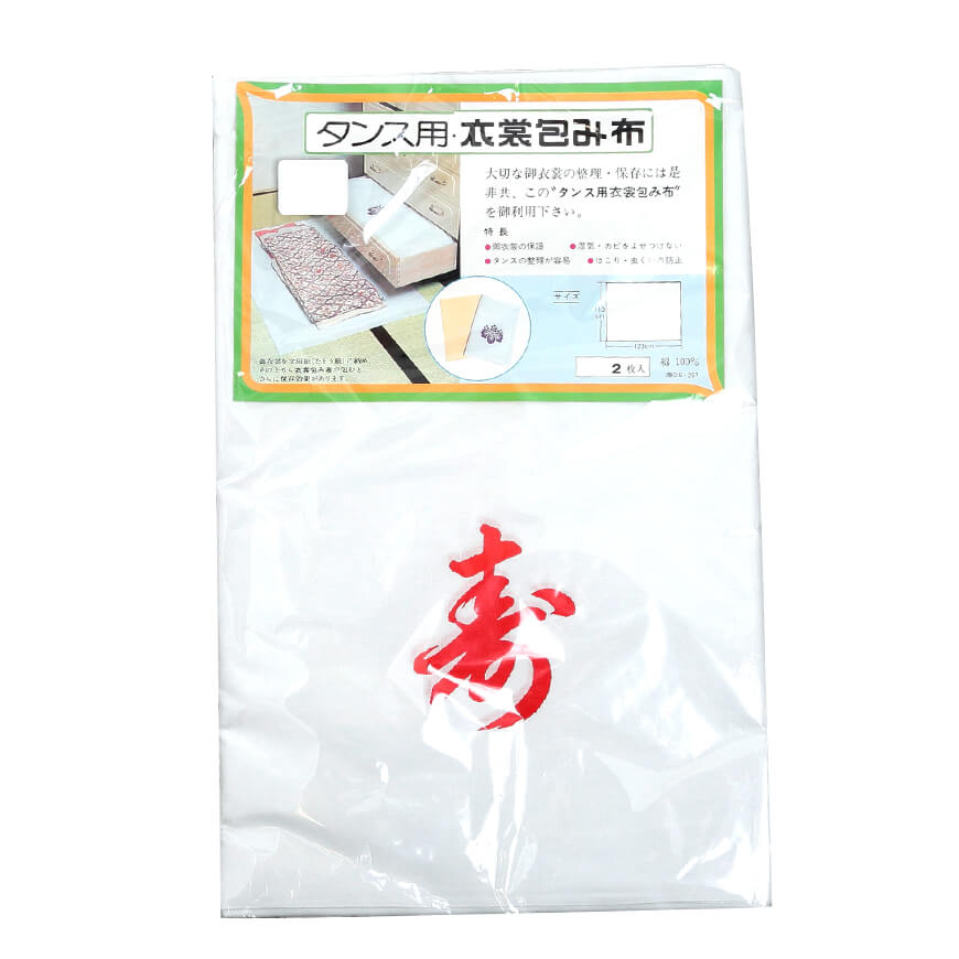 和装小物 タンス用 衣裳包み布 2枚入り 110cm×120cm (たんす敷き 着物敷き きもの敷き 敷布 保管 保存 収納虫除け 礼装 着付け) (取寄せ)