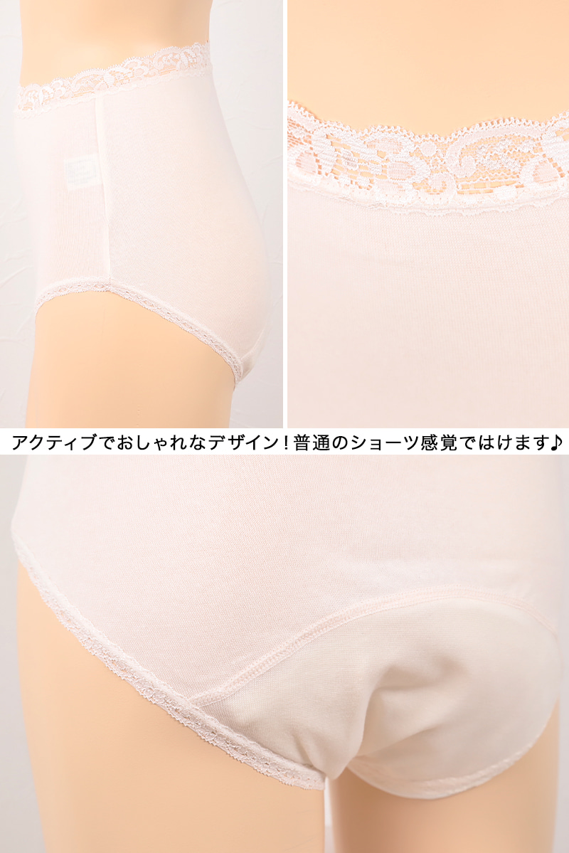 レディース 失禁フィットショーツ 40cc対応 M〜LL (レディース パンツ 尿漏れ)