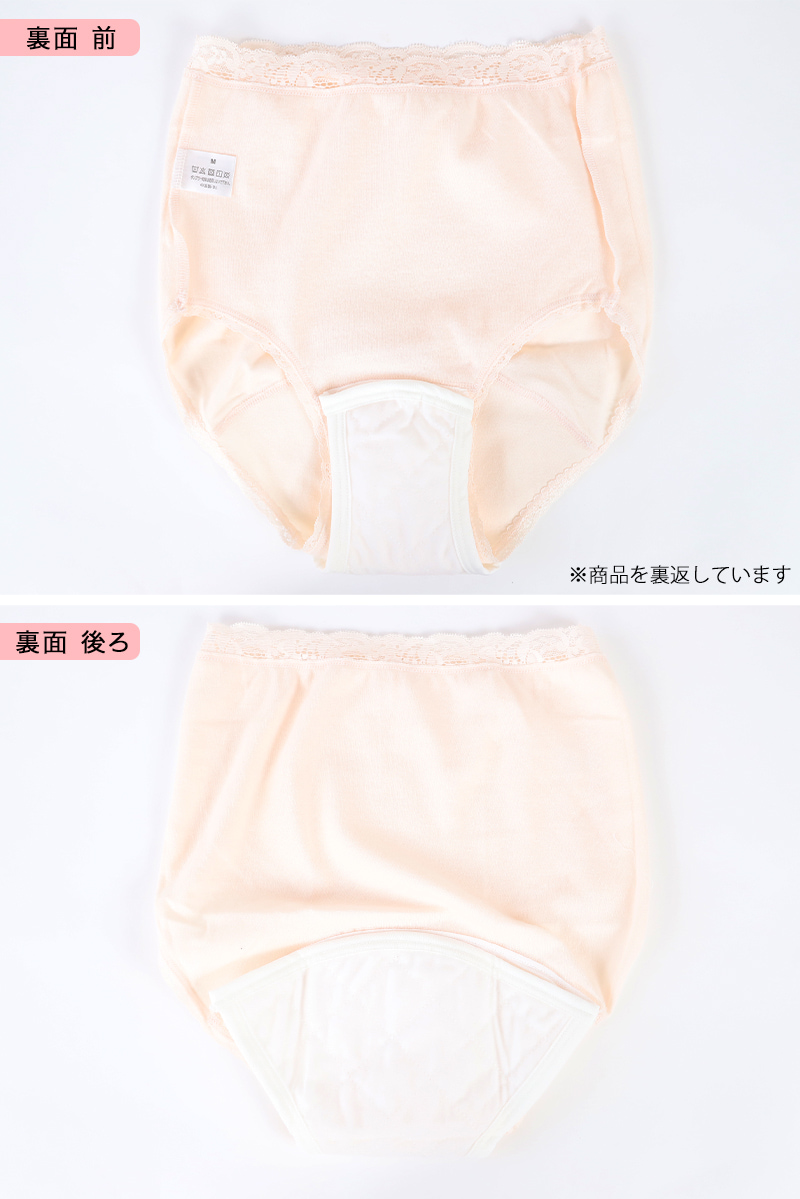 レディース 失禁フィットショーツ 40cc対応 M〜LL (レディース パンツ 尿漏れ)
