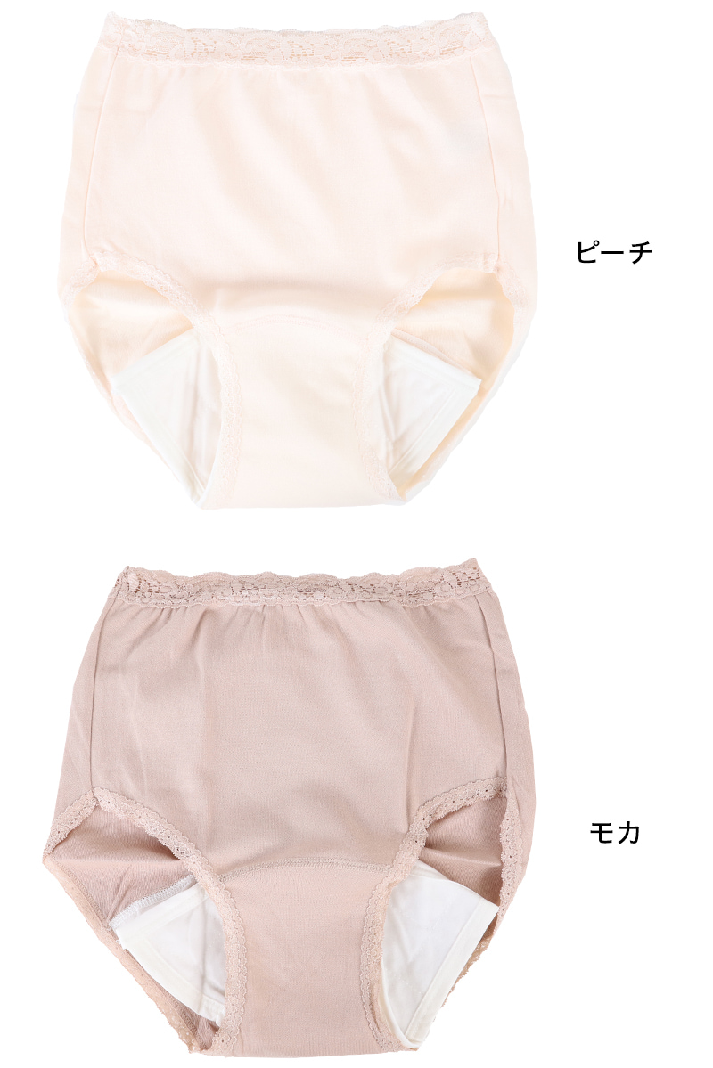 レディース 失禁フィットショーツ 40cc対応 M〜LL (レディース パンツ 尿漏れ)