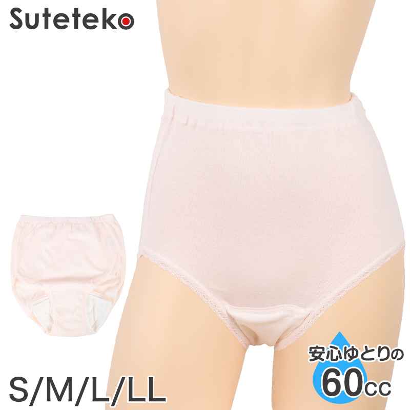 レディース 失禁腰ゴムショーツ 60cc対応 S〜LL (レディース パンツ 尿漏れ)