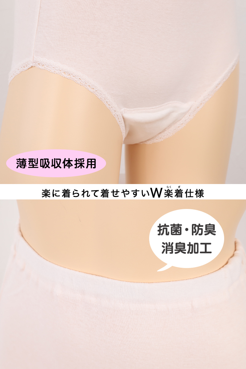 レディース 失禁腰ゴムショーツ 60cc対応 S〜LL (レディース パンツ 尿漏れ)