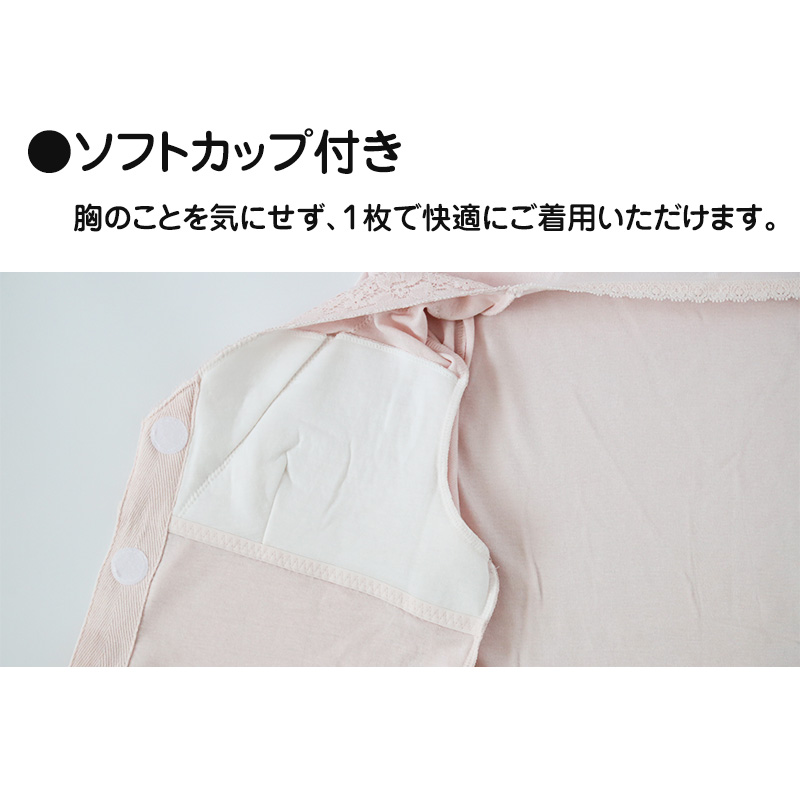 ワンタッチ 介護 肌着 前開き 綿100 レディース 7分袖 ソフトカップ付き マジックテープ M〜LL 介護用 下着 インナー 長袖 女性用 綿100% 前あき 入院 診察