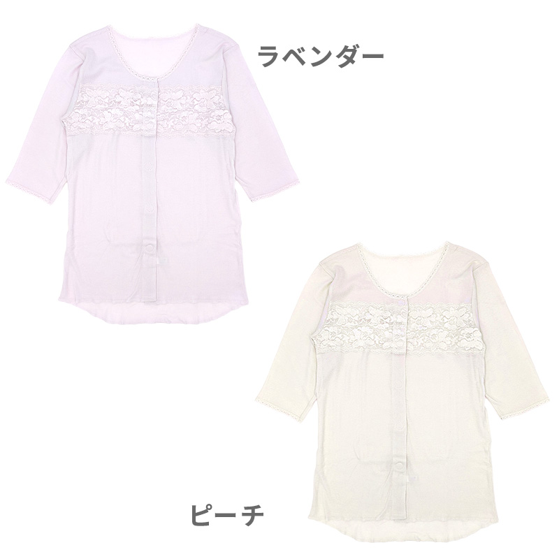 ワンタッチ 介護 肌着 前開き マジックテープ レディース M〜LL 7分袖 レース 前あき肌着 入院 寝巻き インナー 介護シャツ ピンク m l ll