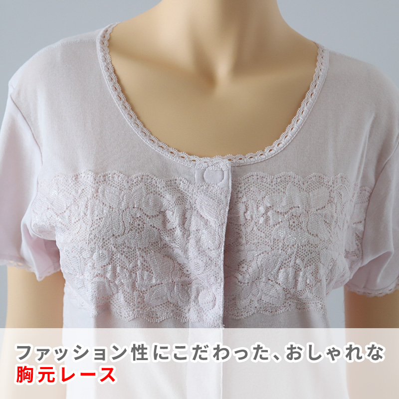 ワンタッチ 介護 肌着 前開き マジックテープ レディース M〜LL 3分袖 レース 前あき肌着 入院 寝巻き インナー 介護シャツ ピンク m l ll