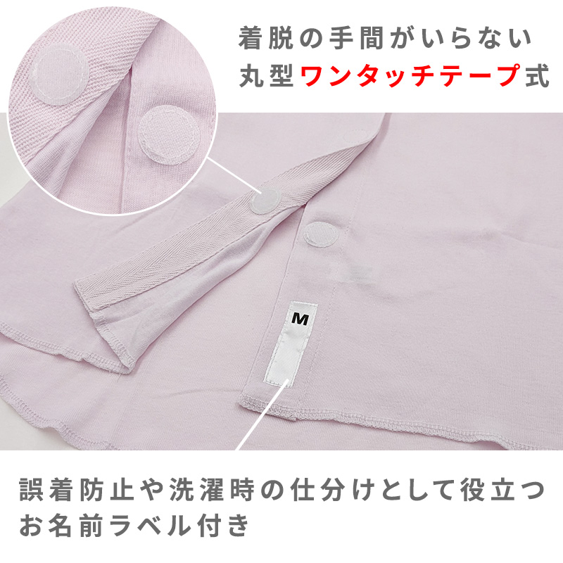 ワンタッチ 介護 肌着 前開き マジックテープ レディース M〜LL 3分袖 レース 前あき肌着 入院 寝巻き インナー 介護シャツ ピンク m l ll