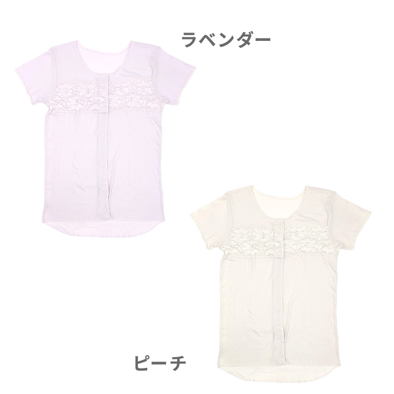 ワンタッチ 介護 肌着 前開き マジックテープ レディース M〜LL 3分袖 レース 前あき肌着 入院 寝巻き インナー 介護シャツ ピンク m l ll