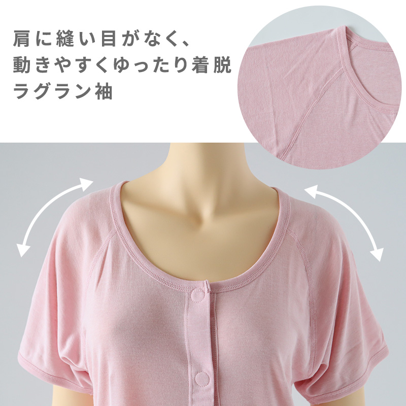 ワンタッチ 介護 肌着 前開き マジックテープ レディース M〜LL 3分袖 ラグラン袖 前あき肌着 入院 寝巻き インナー 介護シャツ ピンク m l ll