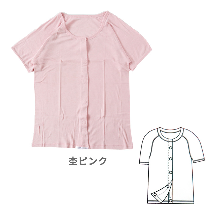 ワンタッチ 介護 肌着 前開き マジックテープ レディース M〜LL 3分袖 ラグラン袖 前あき肌着 入院 寝巻き インナー 介護シャツ ピンク m l ll