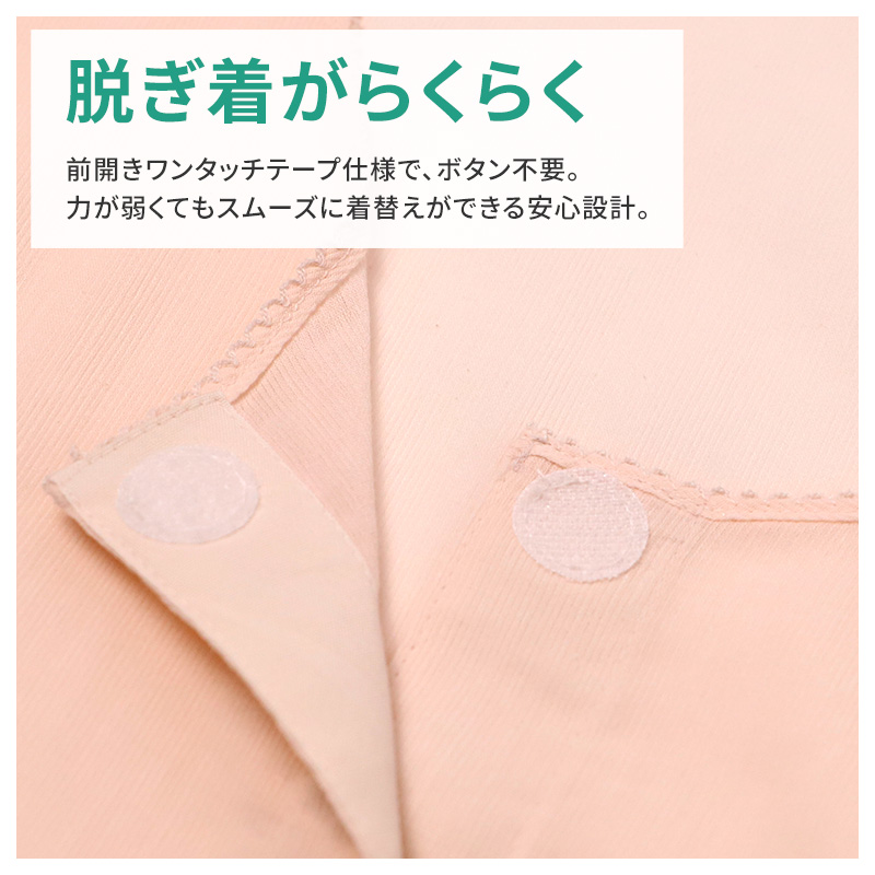 レディース 介護 肌着 前開き インナー 三分袖 ワンタッチテープ S M L LL クレープ 綿 吸汗速乾 夏 涼しい 下着 婦人 前あき シャツ