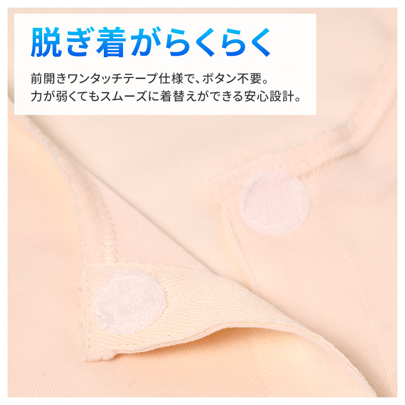 レディース 介護 肌着 前開き 三分袖 ワンタッチテープ 接触冷感 M L LL 綿 吸汗速乾 夏 涼しい 下着 婦人 前あき シャツ 高齢者 シニア