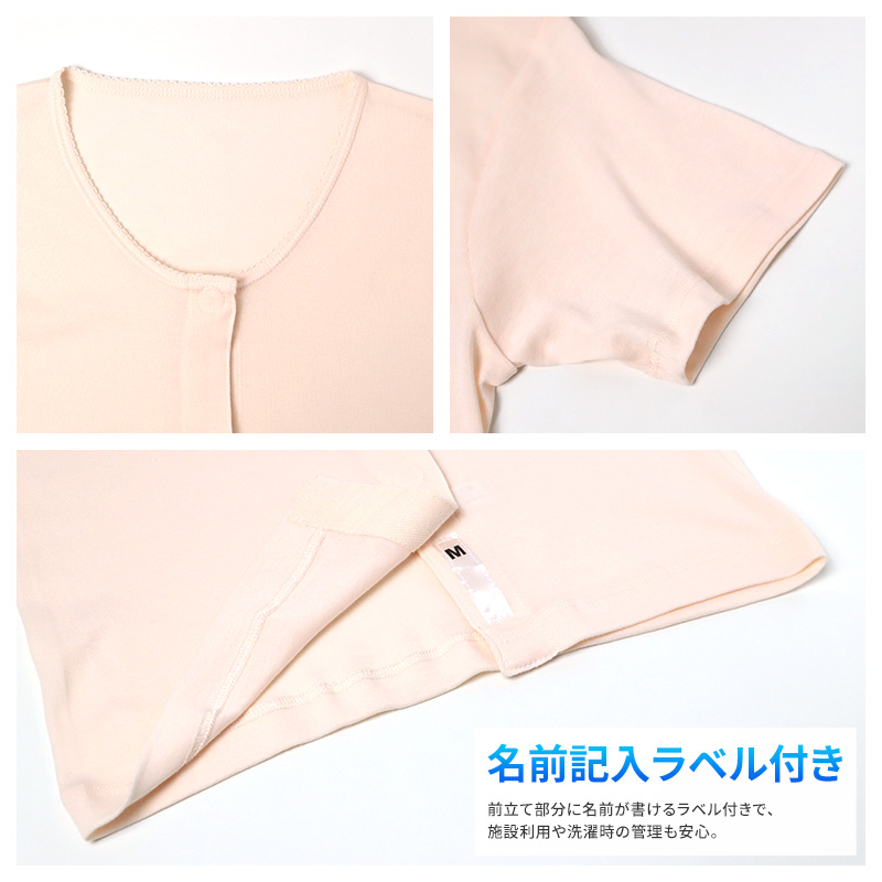 レディース 介護 肌着 前開き 三分袖 ワンタッチテープ 接触冷感 M L LL 綿 吸汗速乾 夏 涼しい 下着 婦人 前あき シャツ 高齢者 シニア